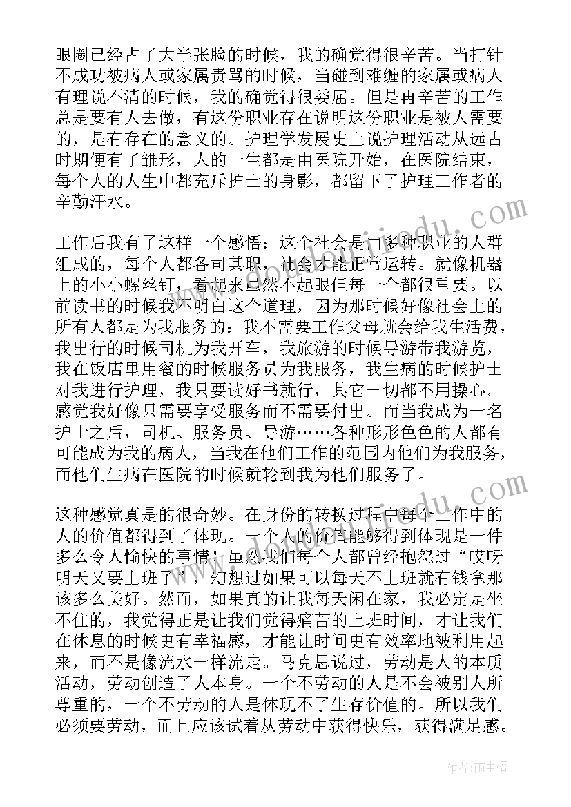 2023年护理胃癌病人的心得体会(实用9篇)