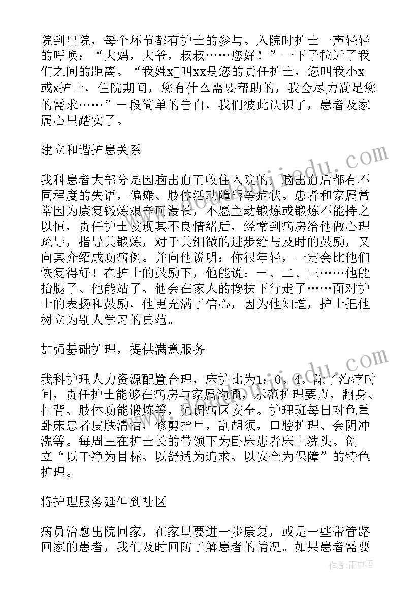 2023年护理胃癌病人的心得体会(实用9篇)