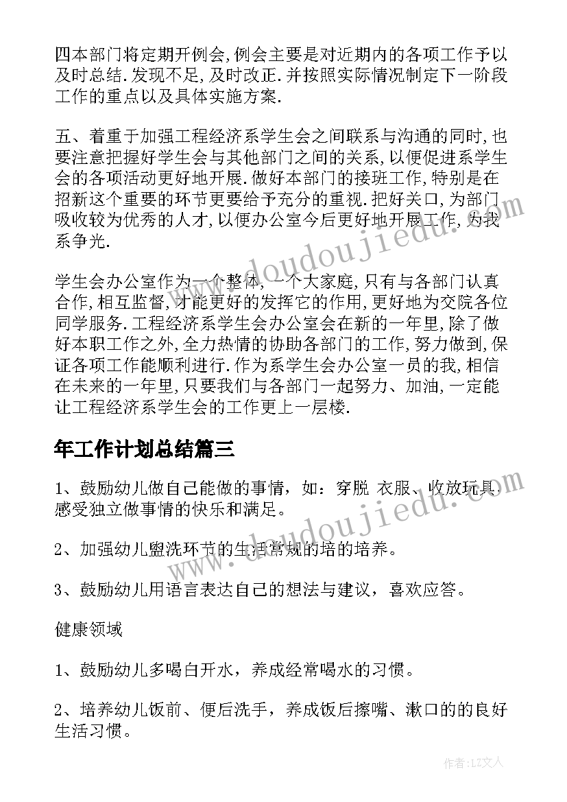 最新小学科学雨和雪教学反思 小学科学教学反思(大全6篇)