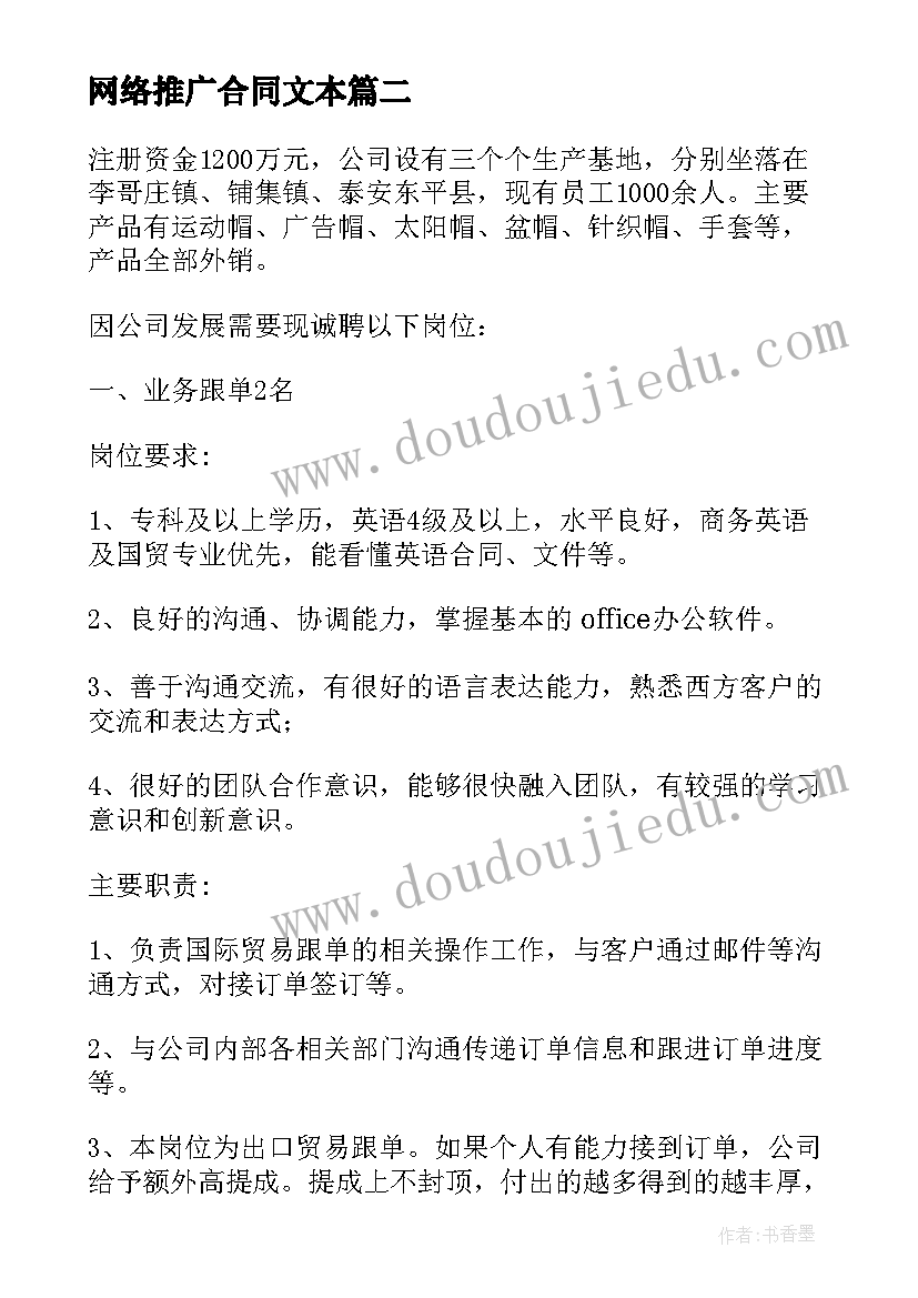 最新申请学生会部长申请书 学生会部长申请书(精选9篇)