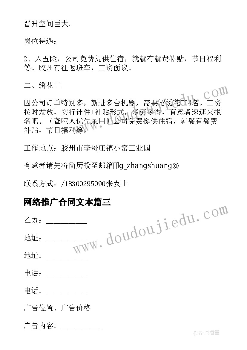 最新申请学生会部长申请书 学生会部长申请书(精选9篇)