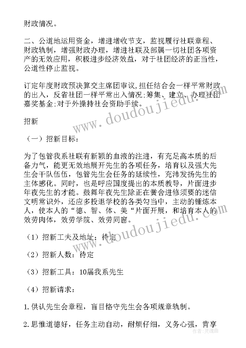 最新跟岗部门工作计划 部门工作计划(通用9篇)