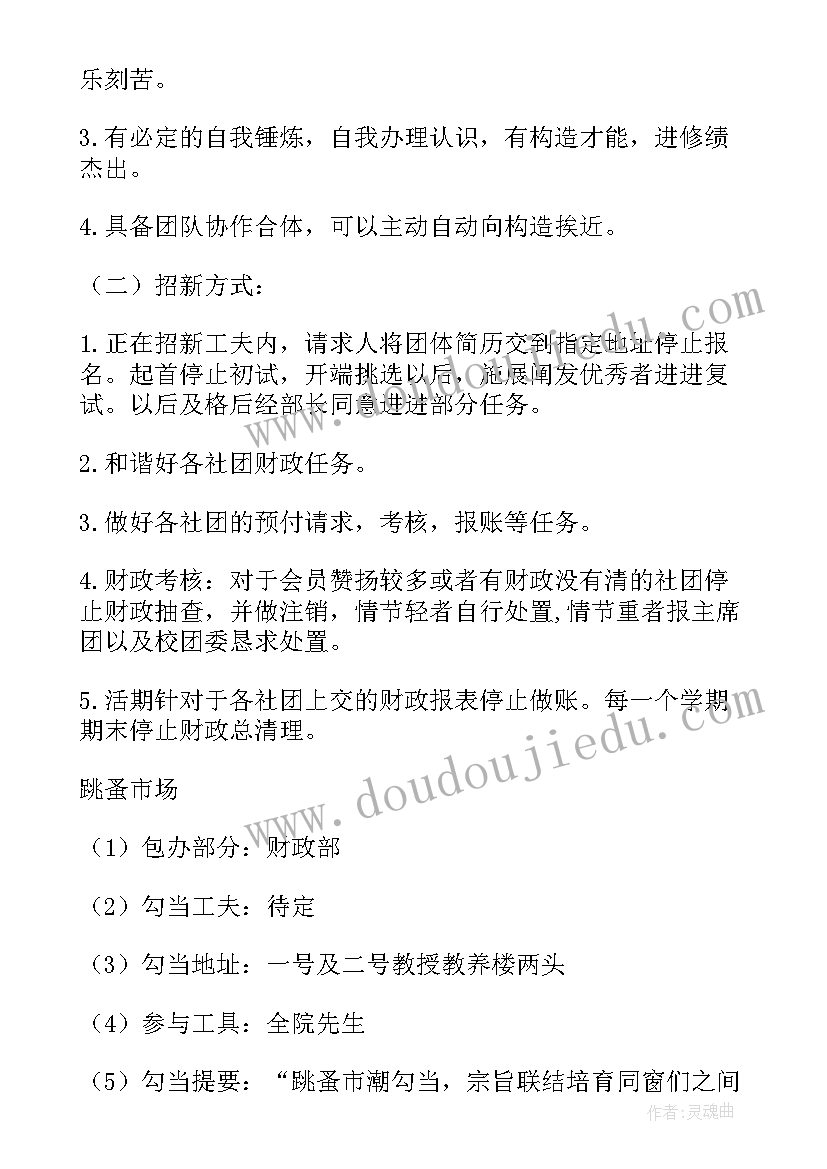 最新跟岗部门工作计划 部门工作计划(通用9篇)