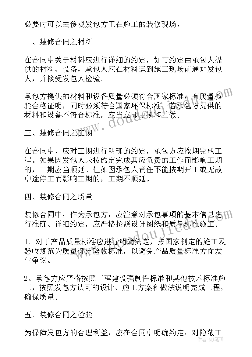 最新环保审批合同版(优质7篇)