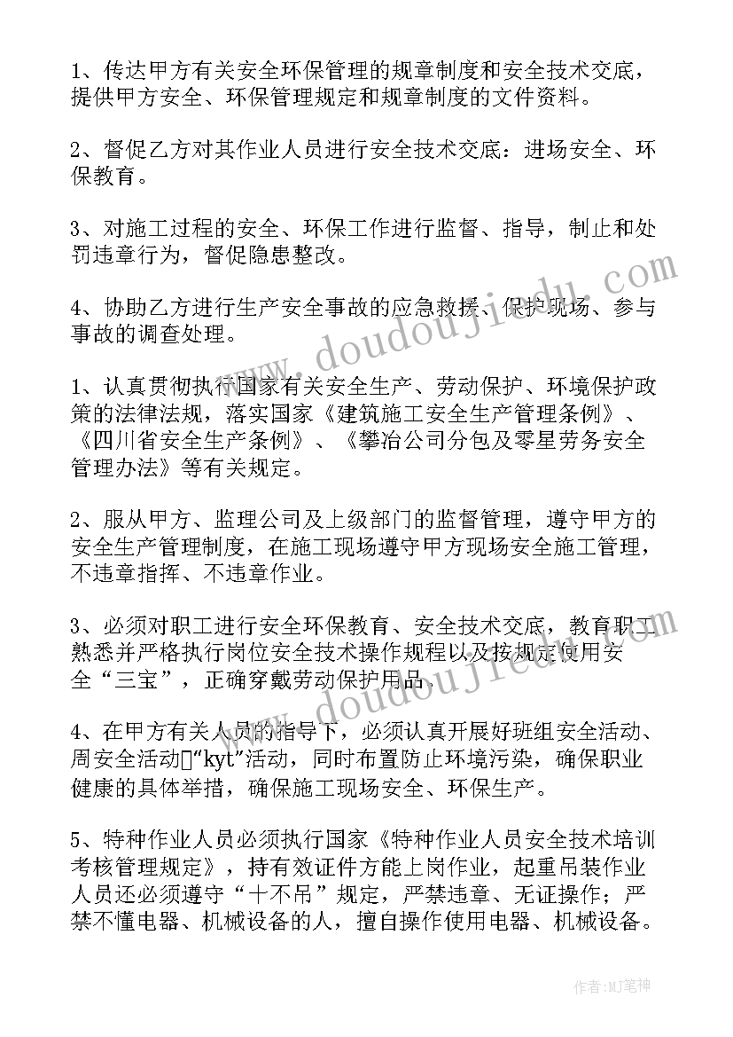 最新环保审批合同版(优质7篇)