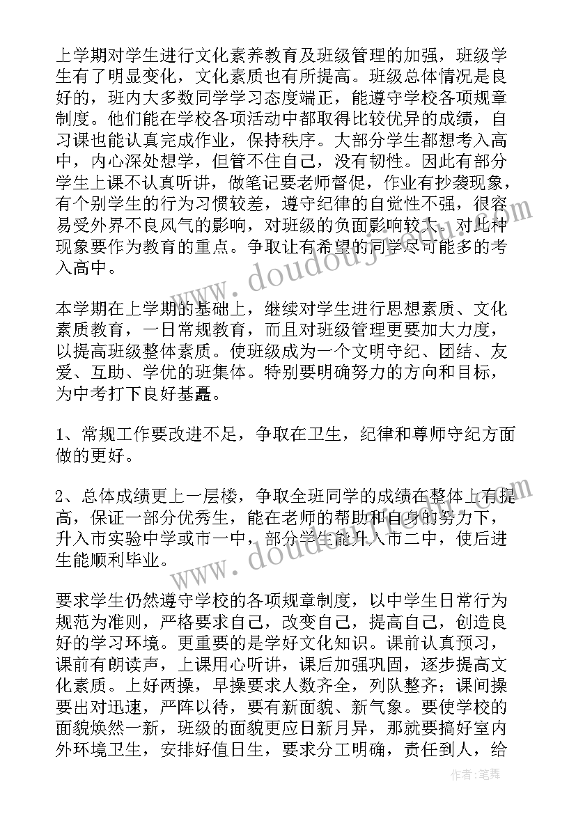 英语教师年度工作计划 英语教师工作计划(实用10篇)