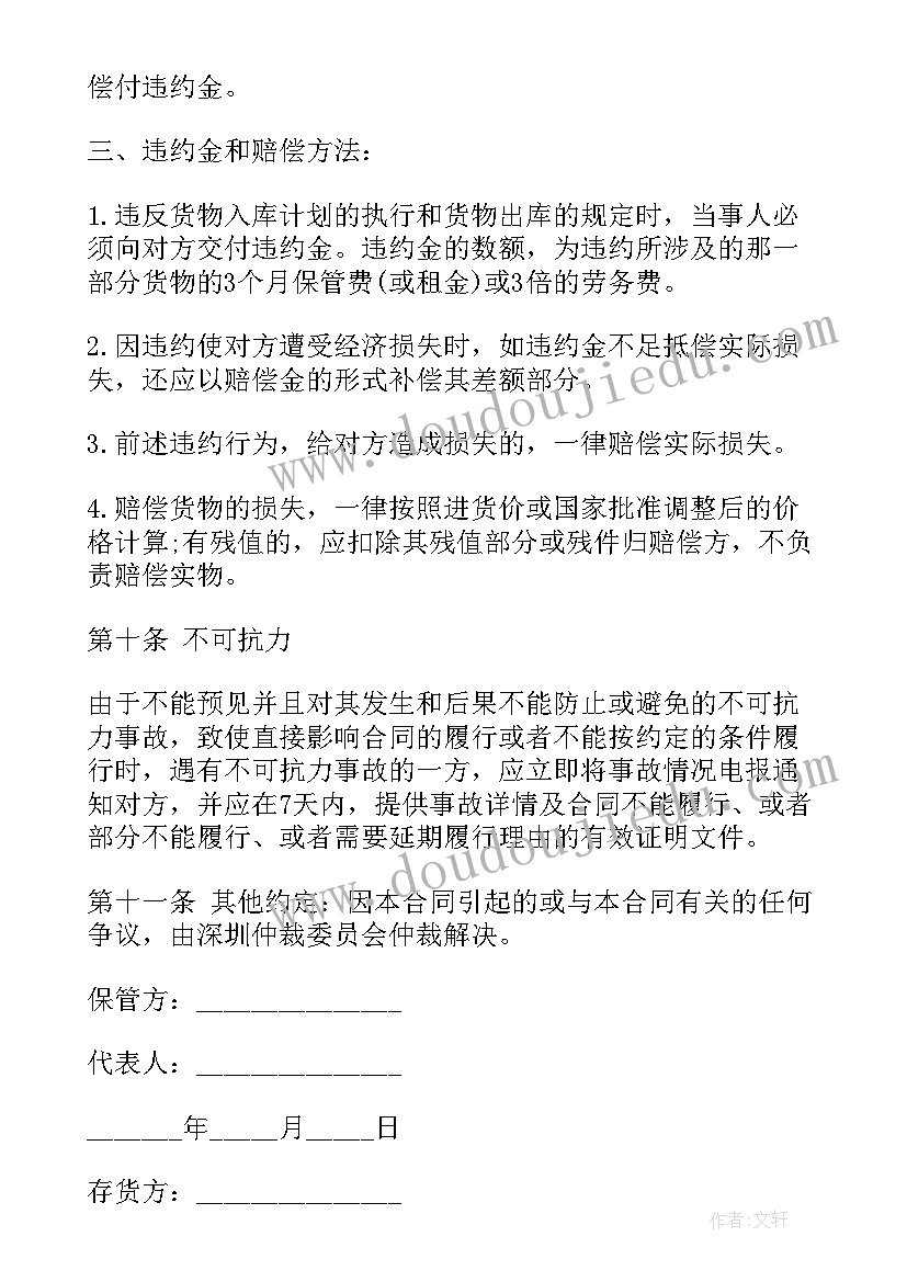 最新钢琴教案教学反思 第二次工业革命教学反思(通用5篇)