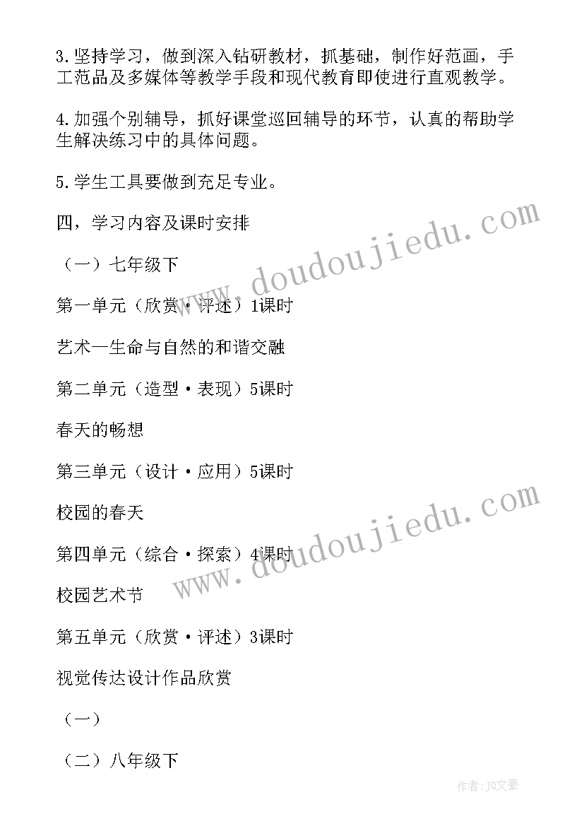 最新初中书法社团活动方案及计划(精选9篇)