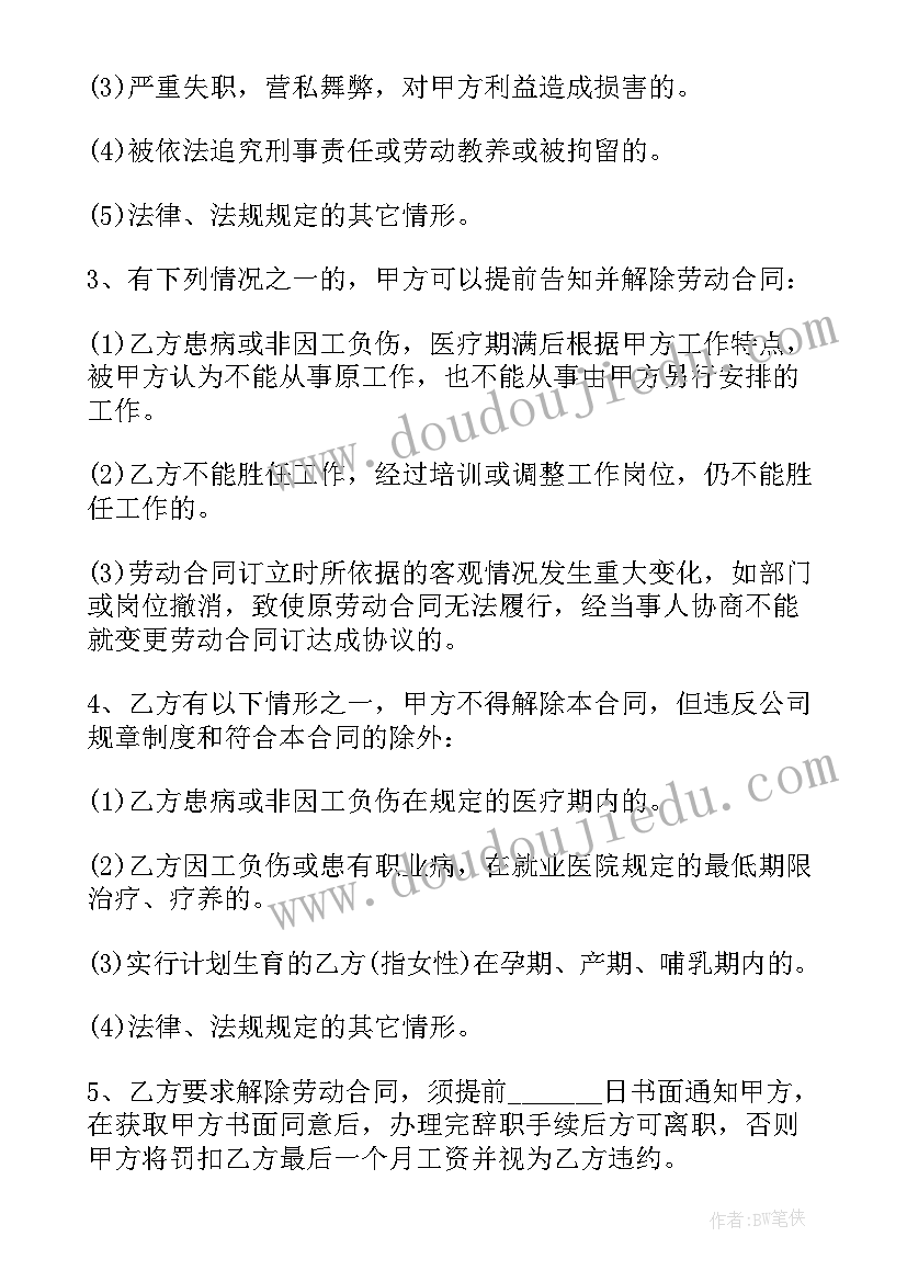 培训机构与教师签订合作协议(优质7篇)