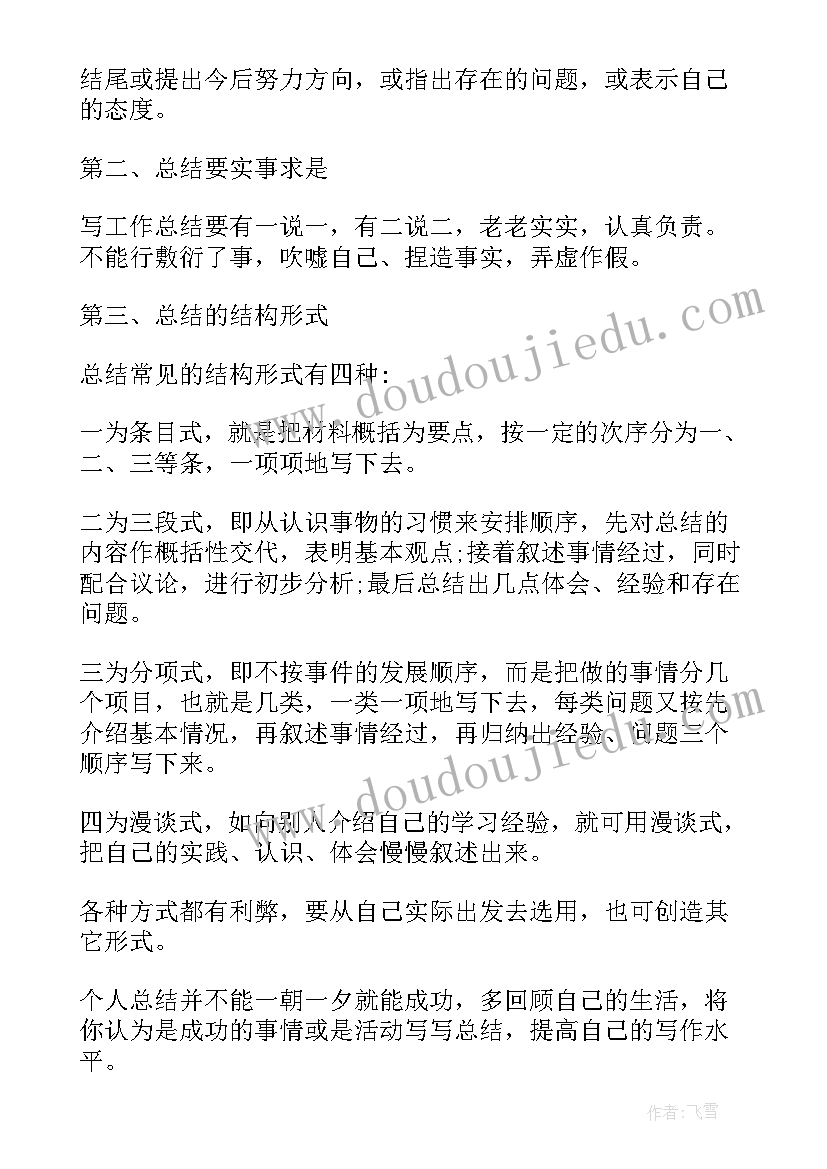 最新观看追寻心得体会 有趣的课间游戏追逃兵小学(大全7篇)