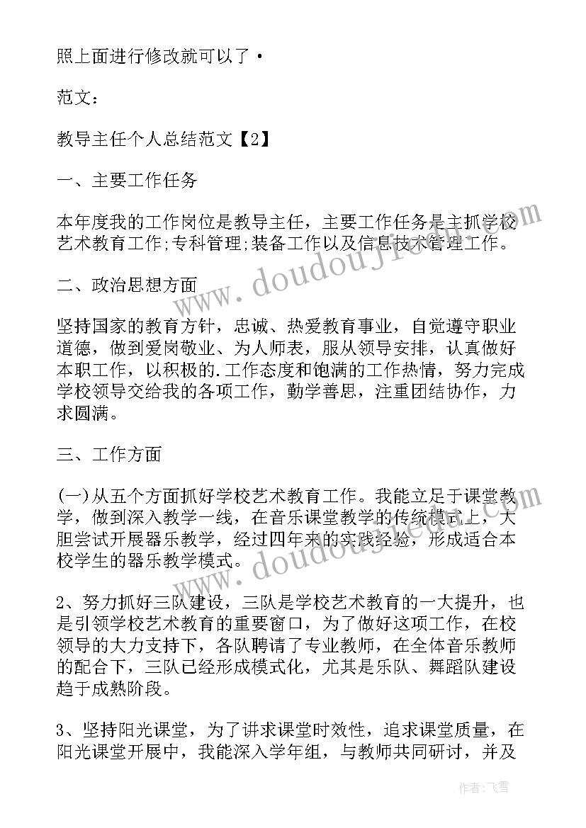 最新观看追寻心得体会 有趣的课间游戏追逃兵小学(大全7篇)