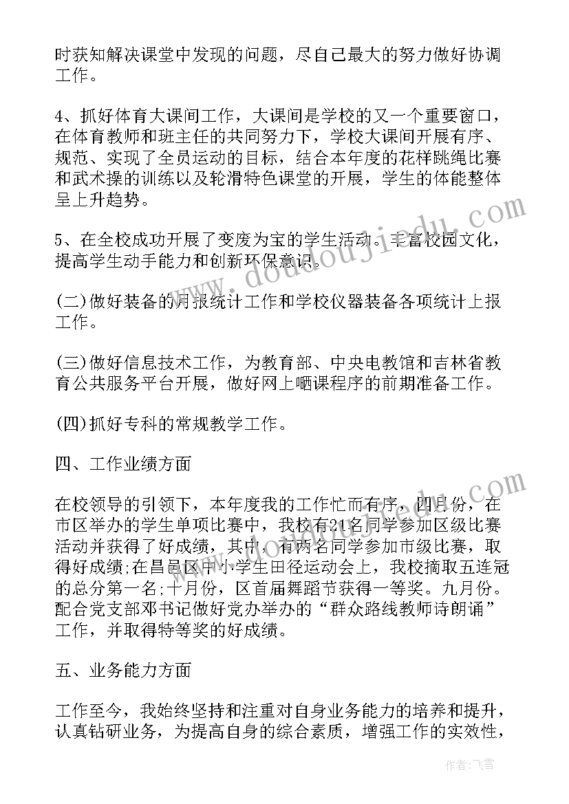 最新观看追寻心得体会 有趣的课间游戏追逃兵小学(大全7篇)