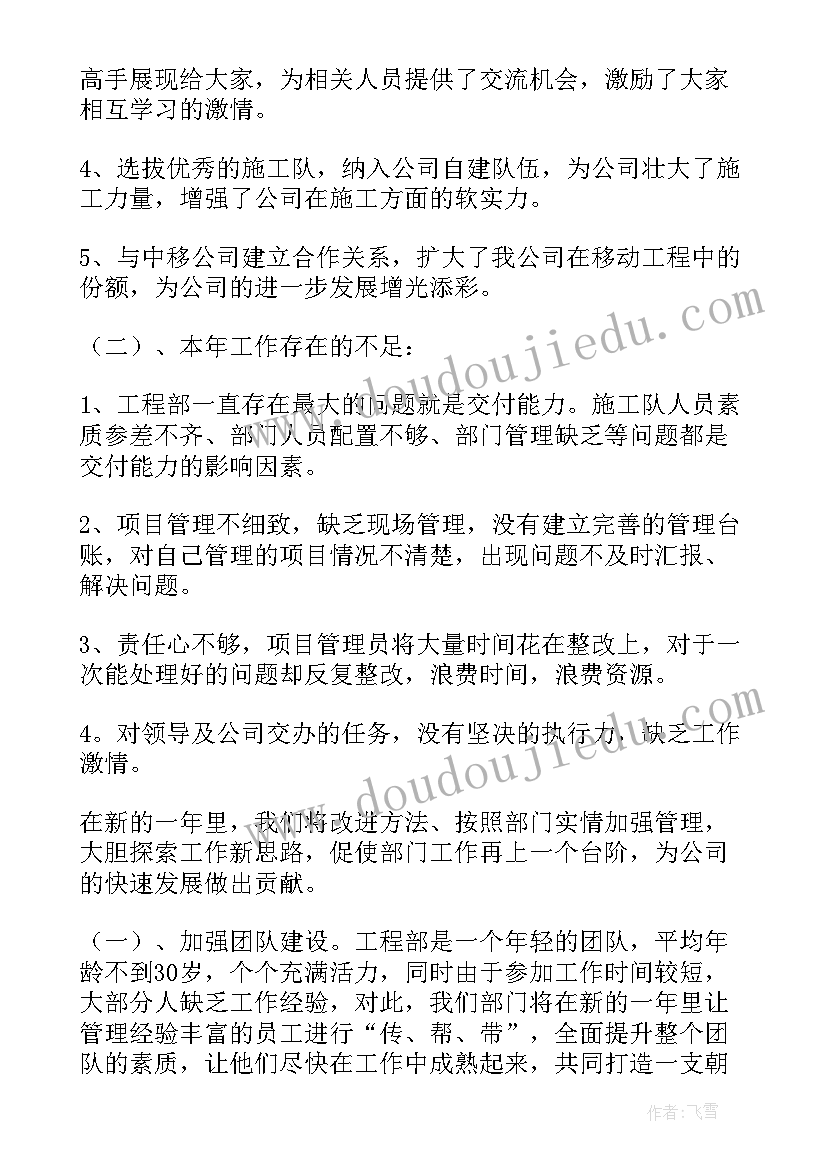 最新观看追寻心得体会 有趣的课间游戏追逃兵小学(大全7篇)