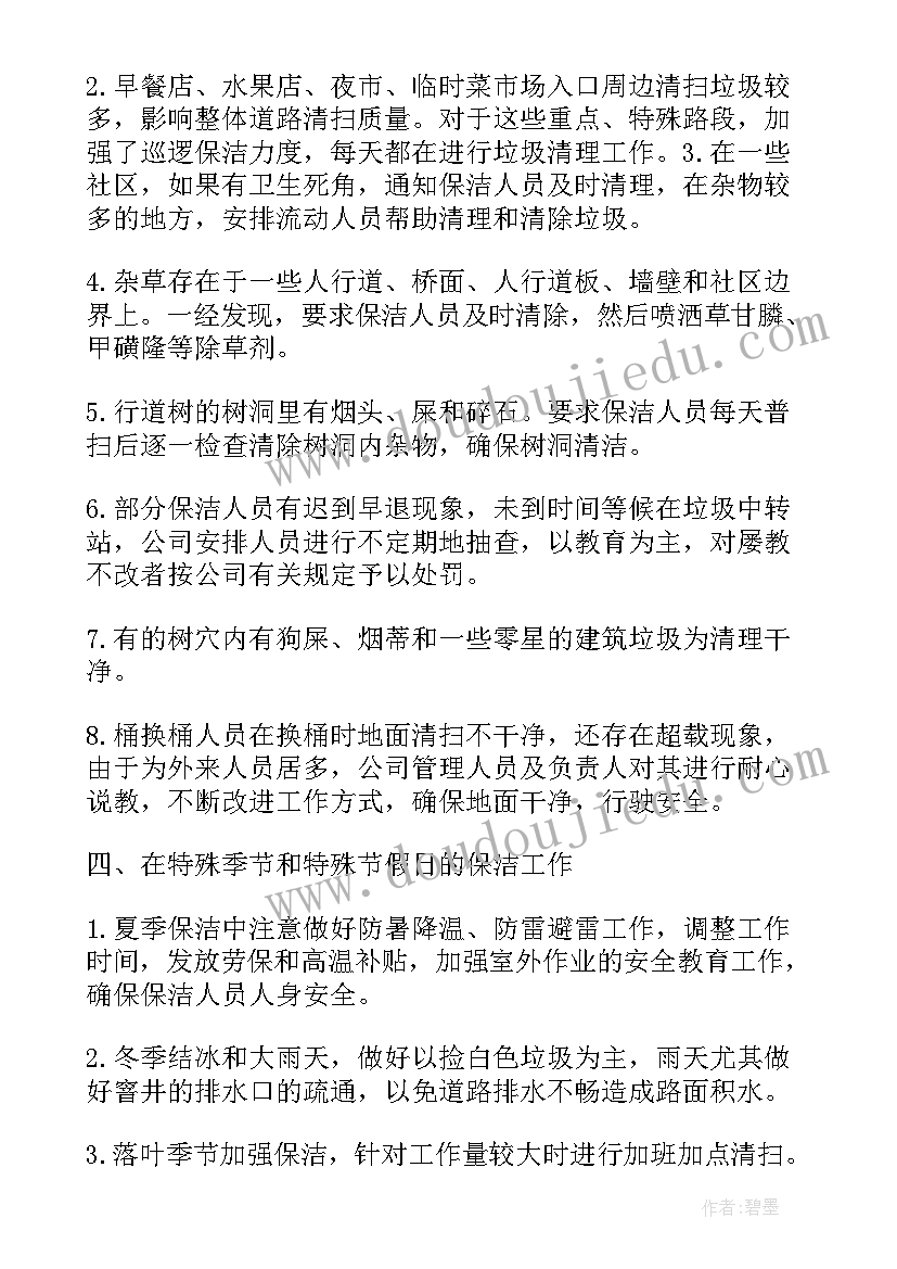 最新电子厂插件组长工作月总结表(实用10篇)