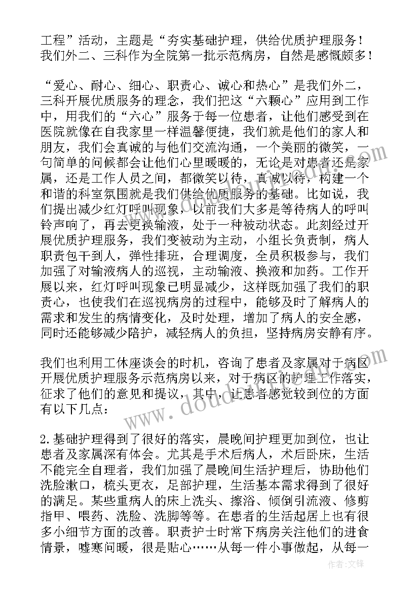 护理自学笔记的心得体会(通用5篇)