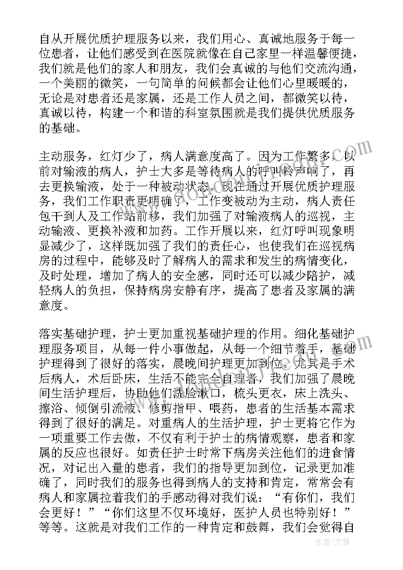 护理自学笔记的心得体会(通用5篇)