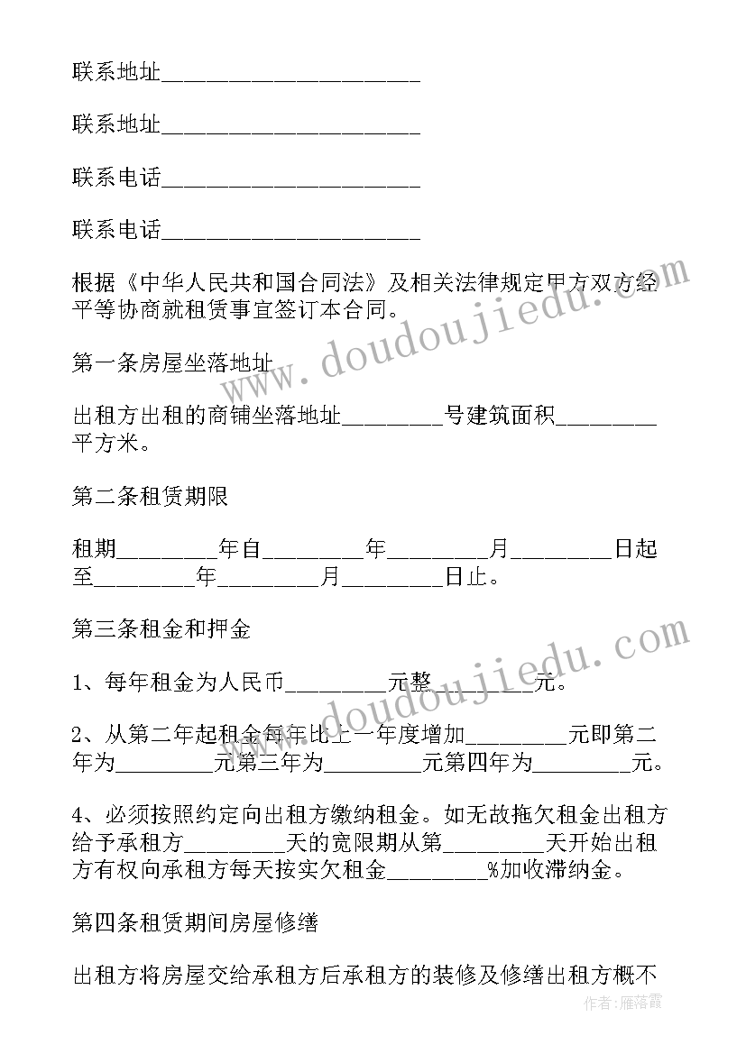 滑县商用房租赁合同(实用9篇)