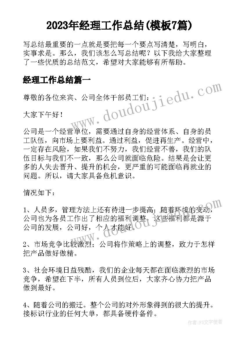 最新幼儿园大班防欺凌活动方案 幼儿园大班安全活动教案尖利的东西含反思(优质5篇)