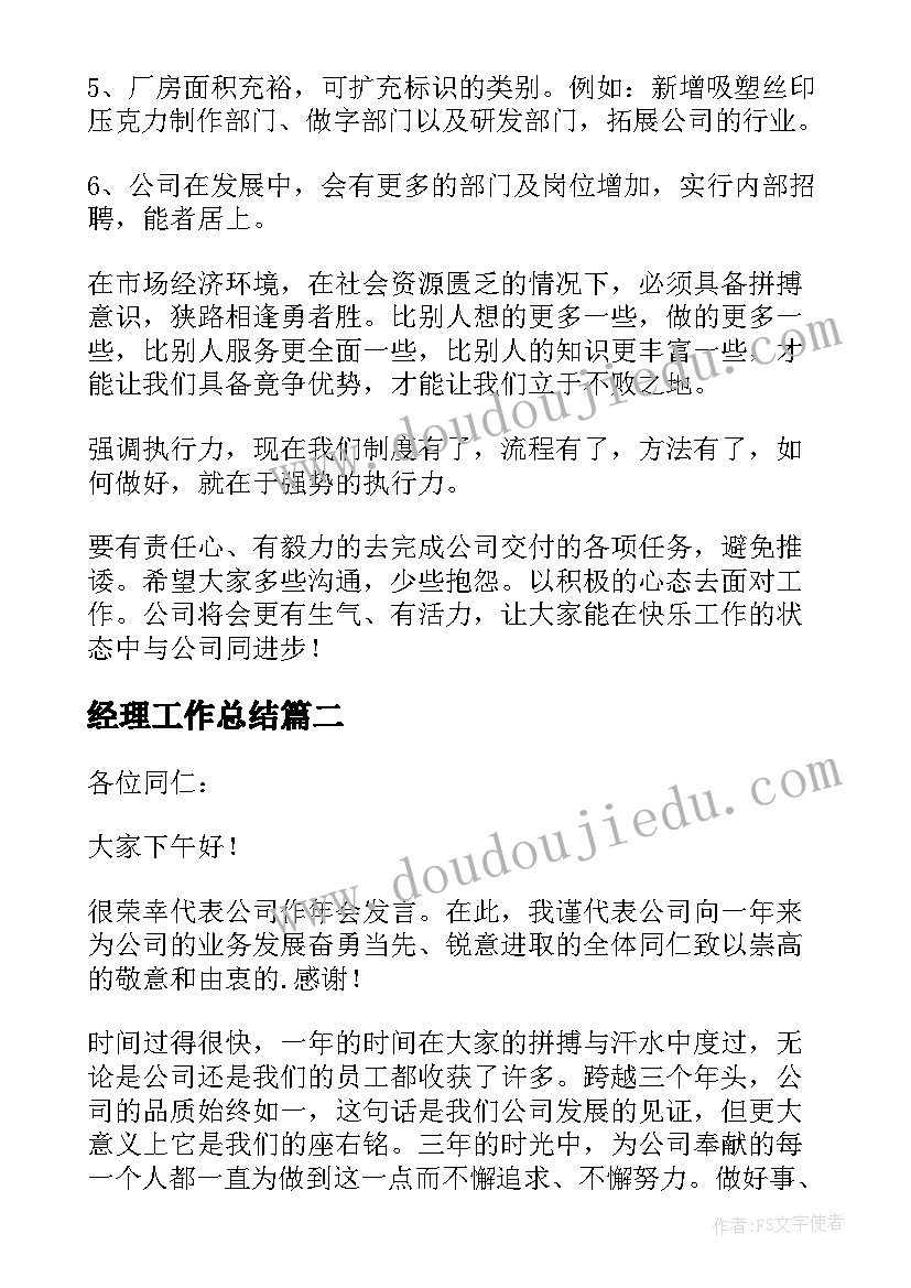 最新幼儿园大班防欺凌活动方案 幼儿园大班安全活动教案尖利的东西含反思(优质5篇)