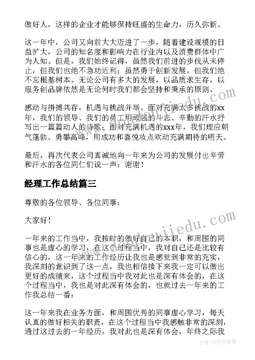 最新幼儿园大班防欺凌活动方案 幼儿园大班安全活动教案尖利的东西含反思(优质5篇)