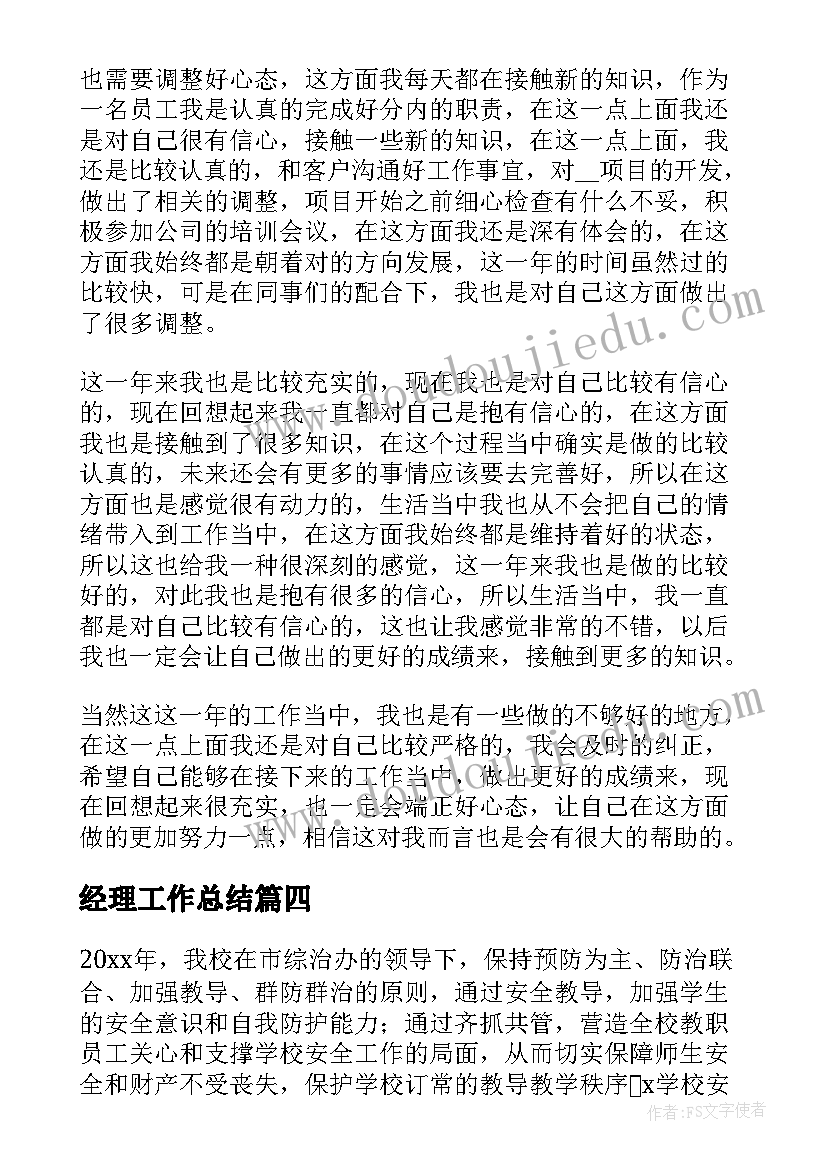 最新幼儿园大班防欺凌活动方案 幼儿园大班安全活动教案尖利的东西含反思(优质5篇)