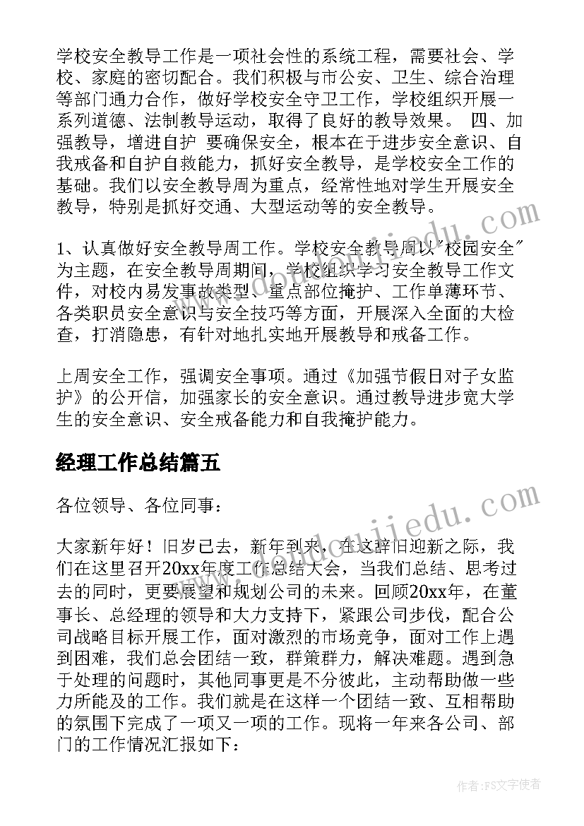 最新幼儿园大班防欺凌活动方案 幼儿园大班安全活动教案尖利的东西含反思(优质5篇)