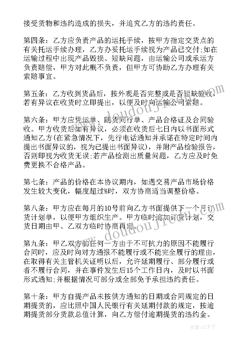 甜品店采购计划(汇总5篇)