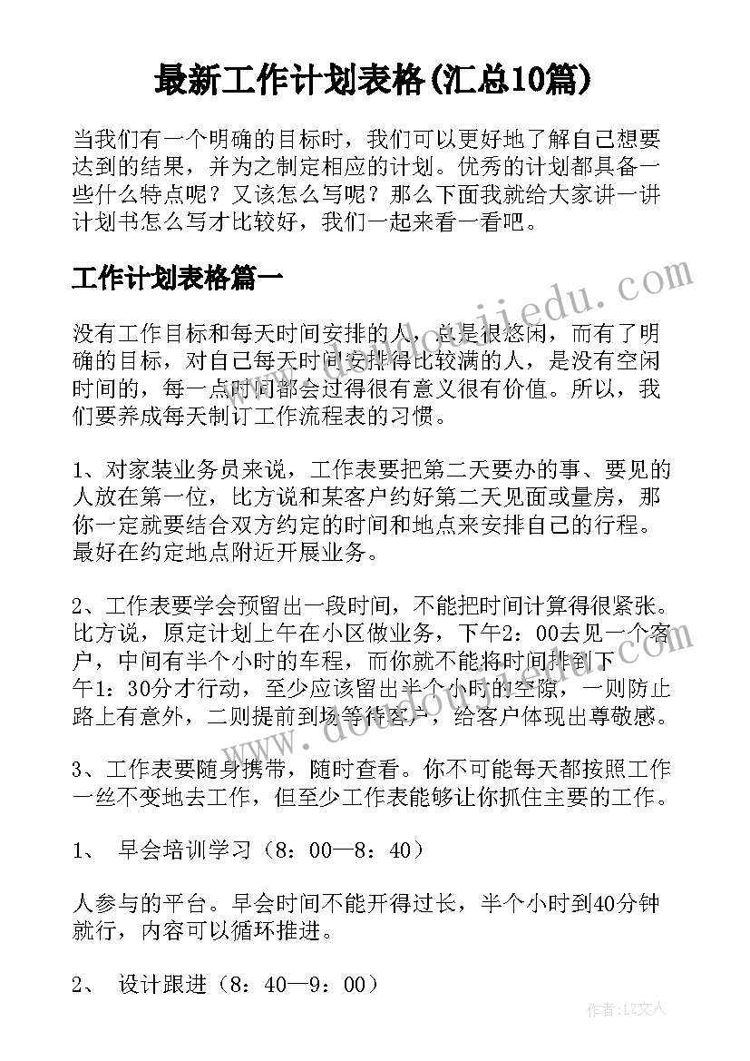 2023年我和星星打电话教案反思大班(优质5篇)