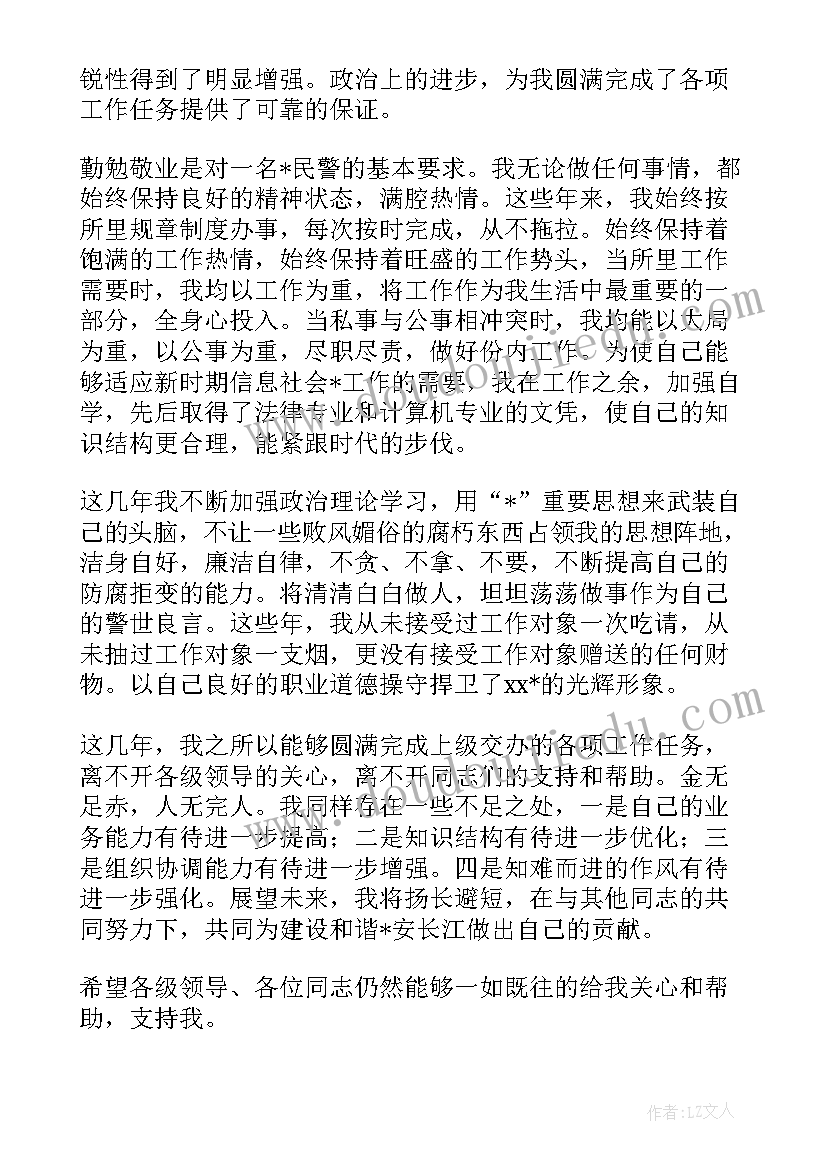 2023年户籍室半年工作总结 户籍警工作总结优选(优质5篇)