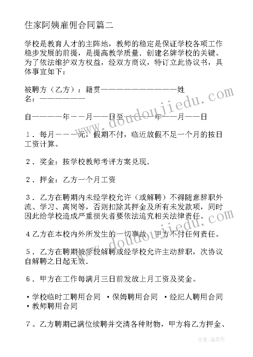 2023年反邪教手抄报内容资料简单(实用9篇)