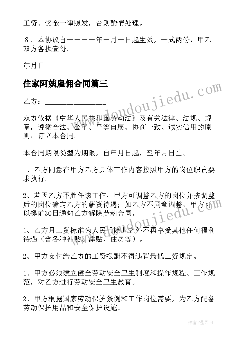 2023年反邪教手抄报内容资料简单(实用9篇)