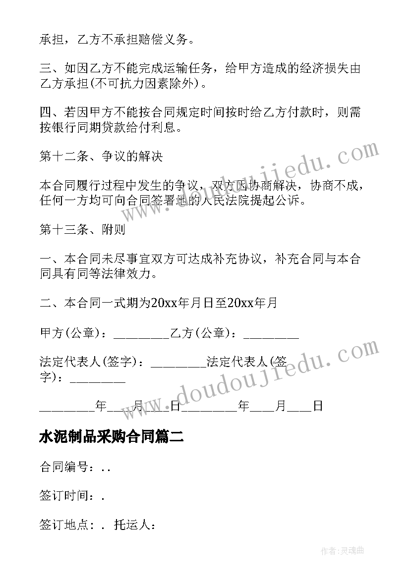 存在问题及下一步工作计划建议 物业月度工作计划存在问题必备(实用5篇)