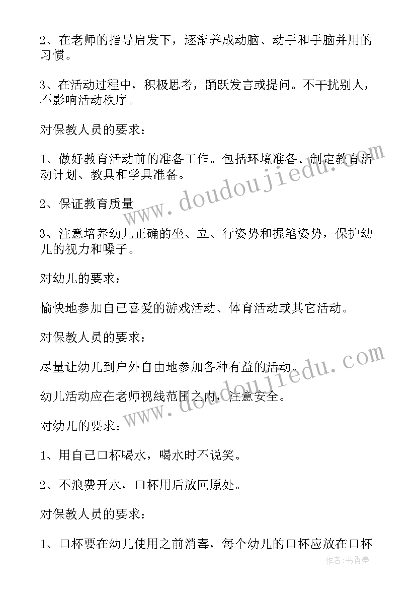 2023年常规管理目标小班工作计划及措施 幼儿园小班常规工作计划(汇总5篇)