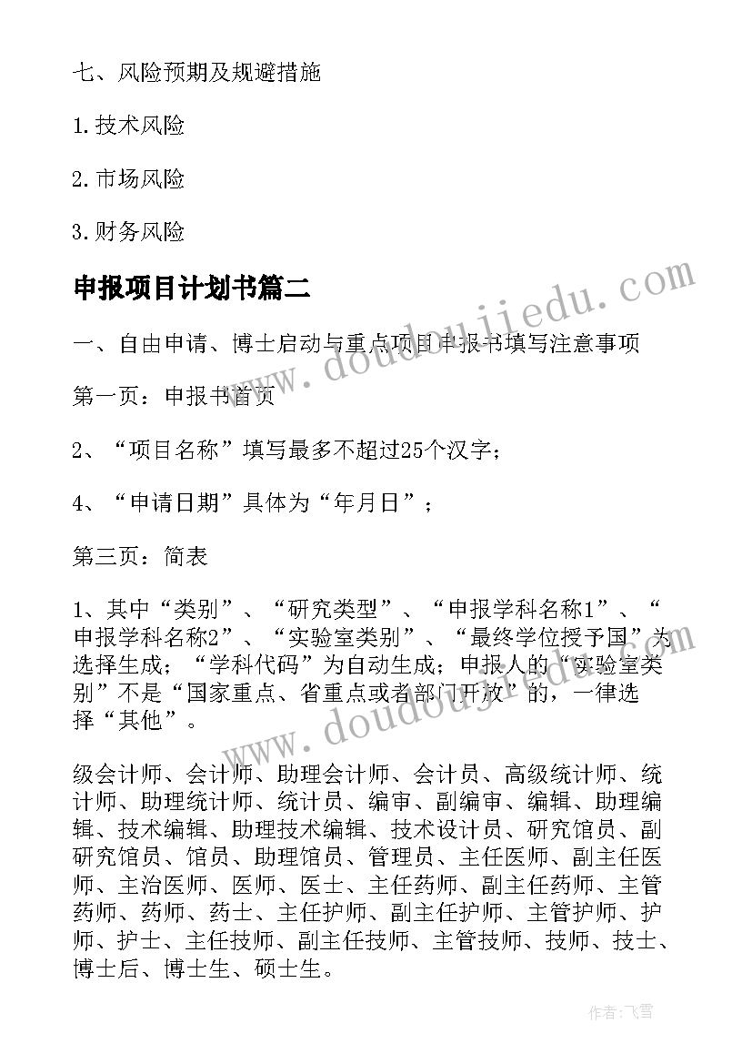 最新学校综合评语 学生综合评语(优秀5篇)