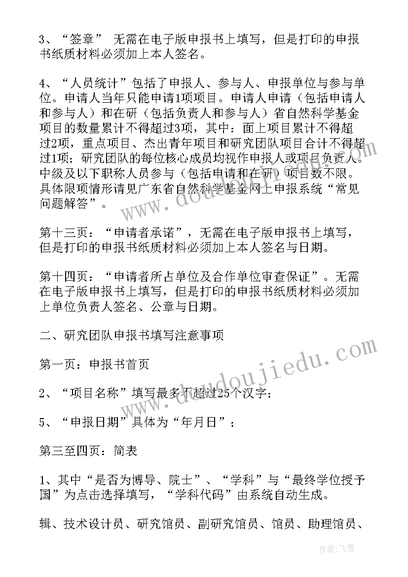 最新学校综合评语 学生综合评语(优秀5篇)