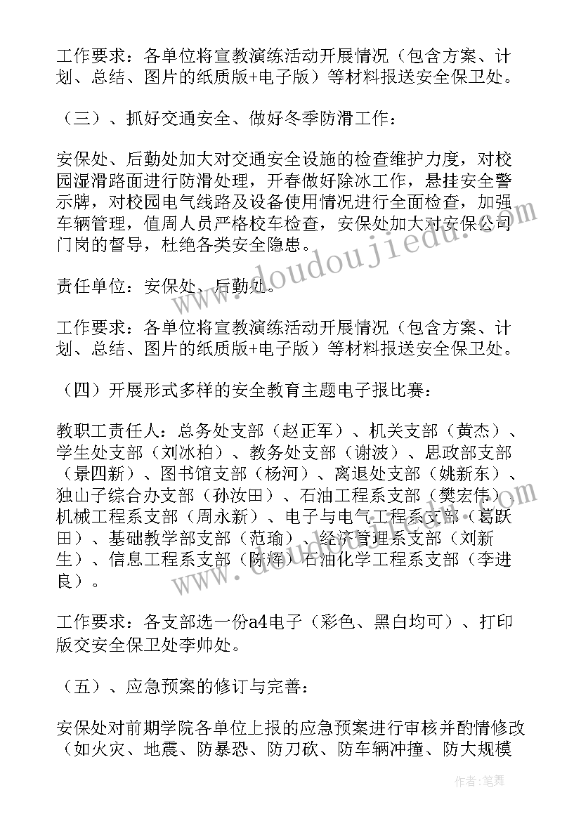 最新学校卫生监督巡查内容 学校卫生监督工作计划(优质5篇)