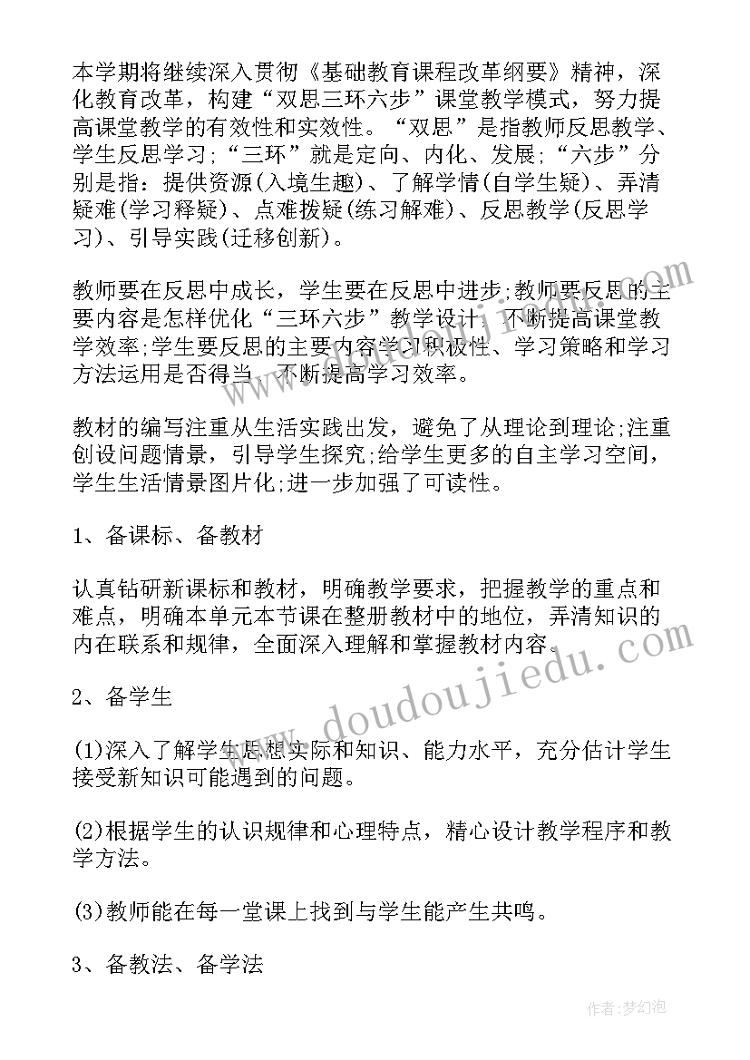 幼儿园教研课活动简报内容 幼儿园教研活动简报(优质5篇)