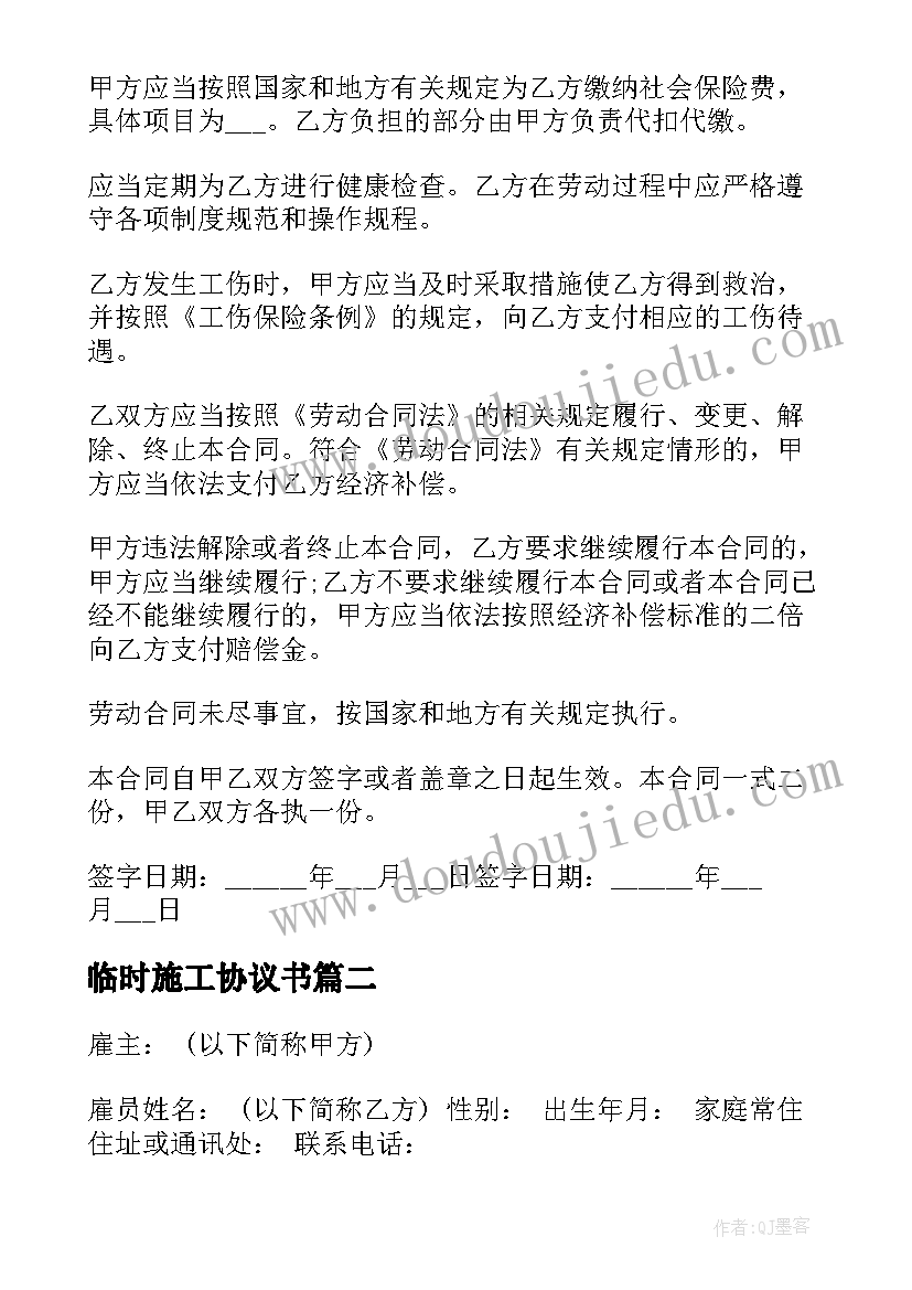 2023年社会我喜欢的动物教案(汇总6篇)