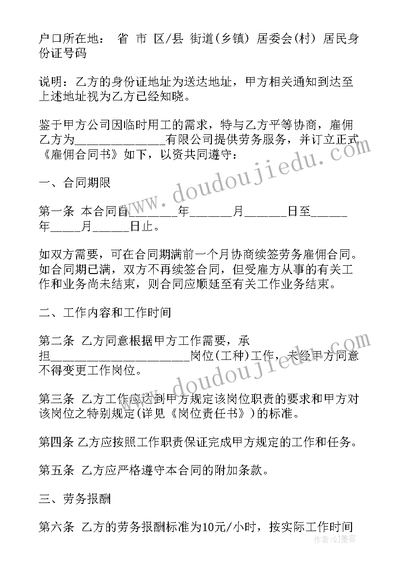 2023年社会我喜欢的动物教案(汇总6篇)