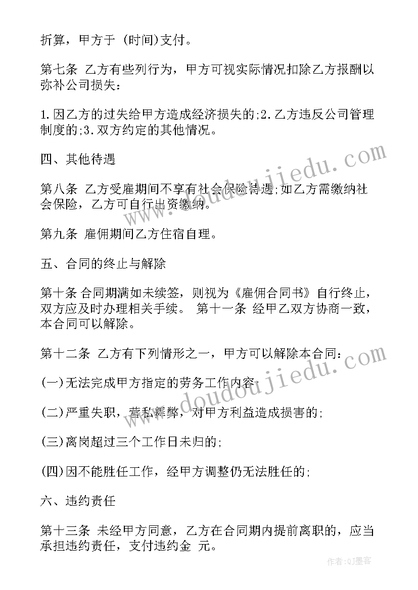 2023年社会我喜欢的动物教案(汇总6篇)