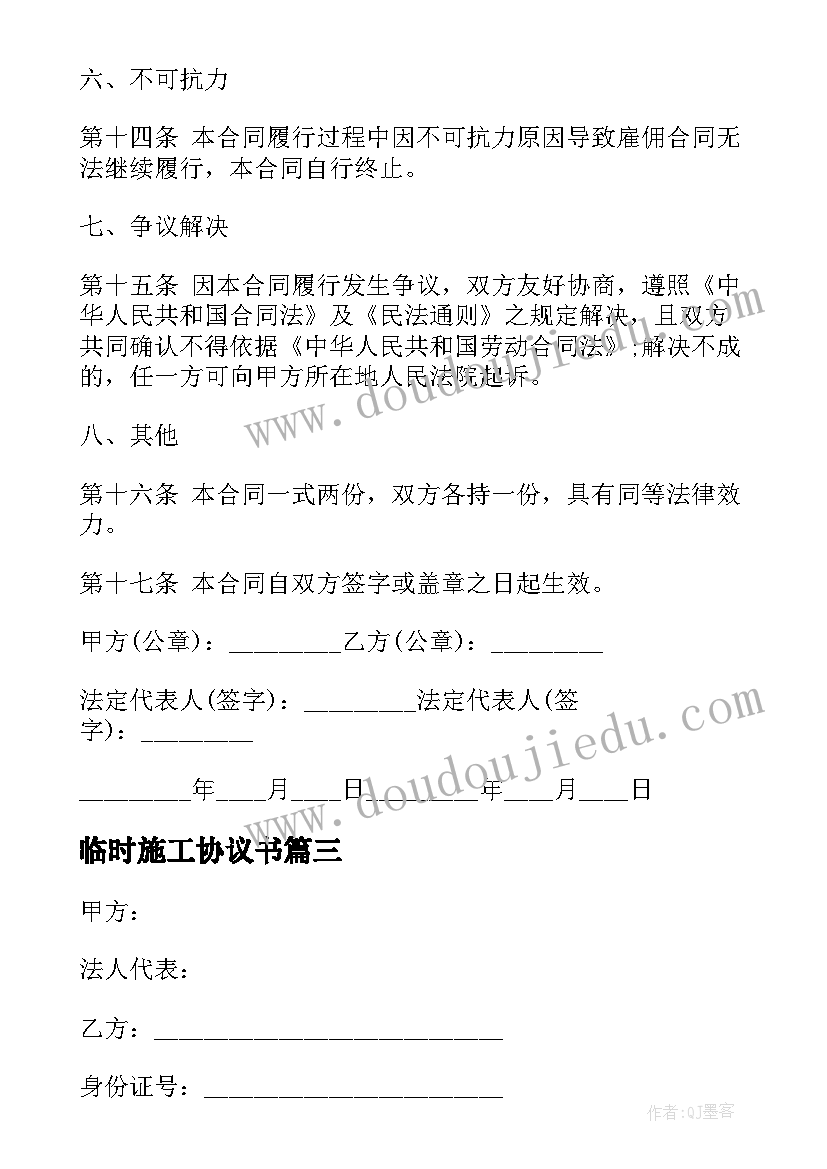 2023年社会我喜欢的动物教案(汇总6篇)