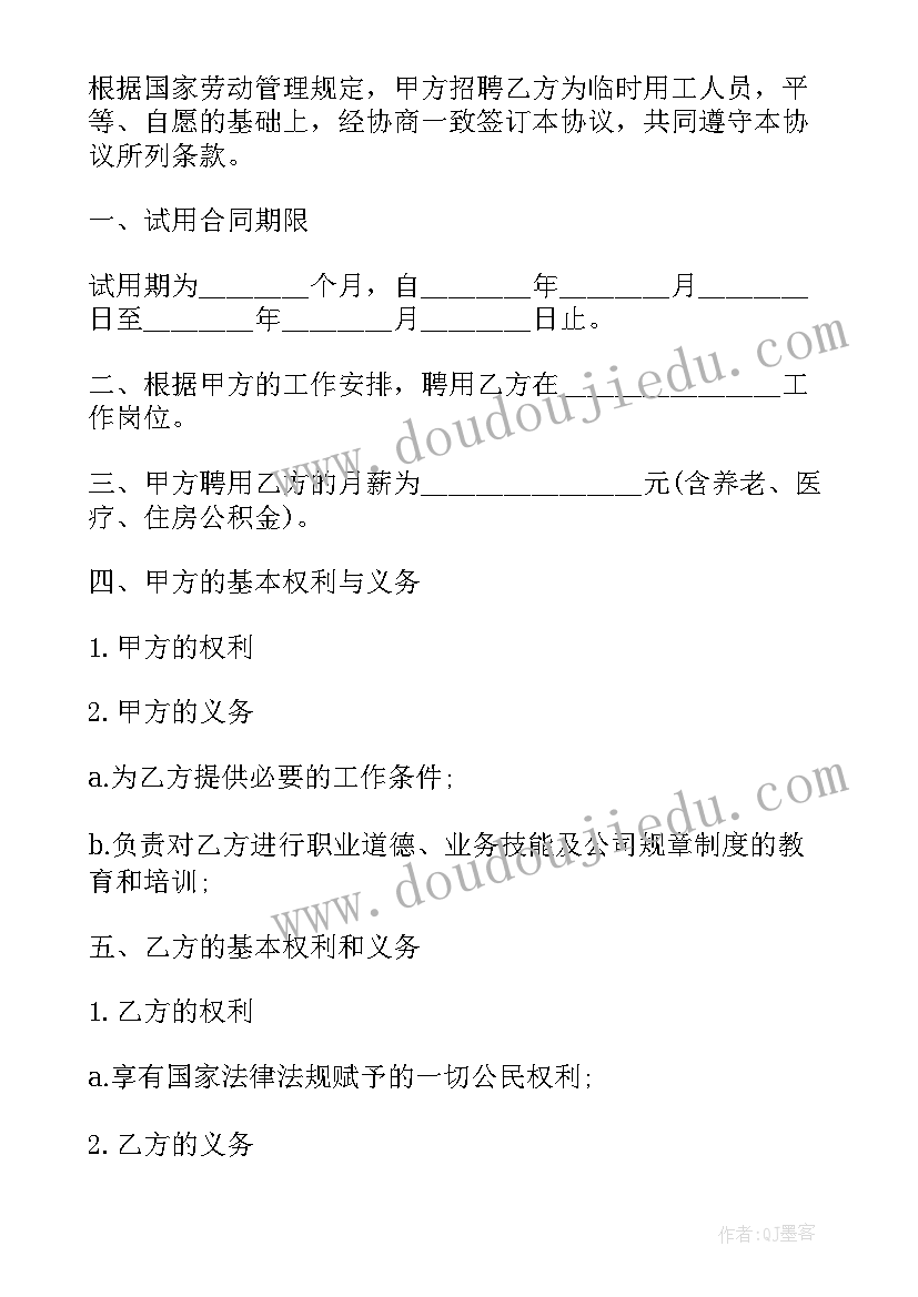 2023年社会我喜欢的动物教案(汇总6篇)