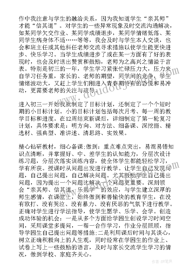 最新九年级第一学期班级工作总结美篇 九年级工作总结(大全9篇)