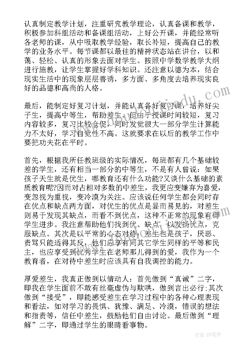 最新九年级第一学期班级工作总结美篇 九年级工作总结(大全9篇)