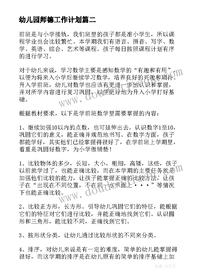 妇产科半年工作总结及下半年工作思路(模板5篇)