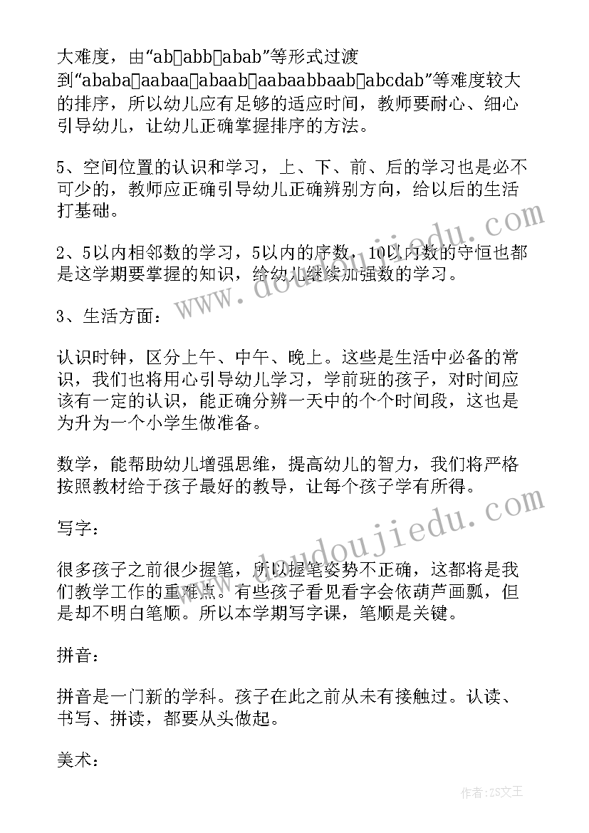 妇产科半年工作总结及下半年工作思路(模板5篇)