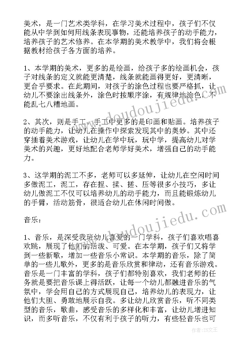 妇产科半年工作总结及下半年工作思路(模板5篇)