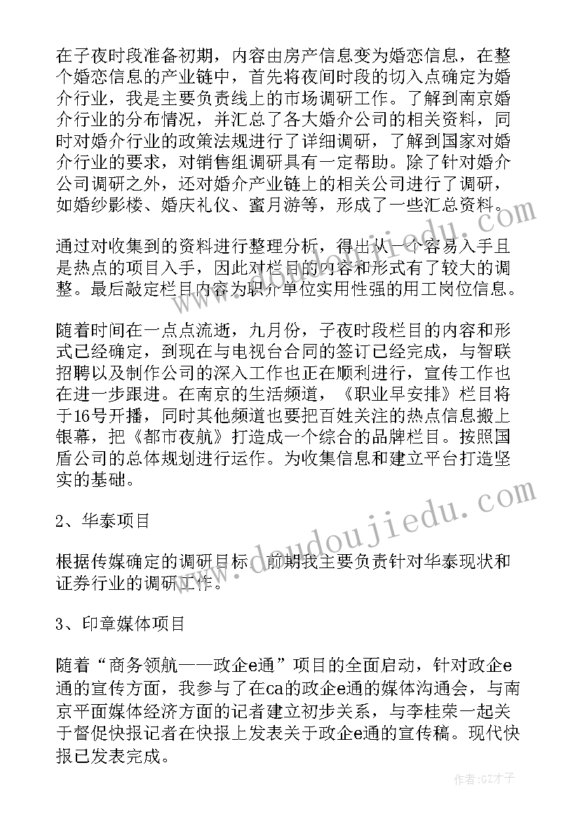 最新幼儿园教研课活动简报(模板5篇)