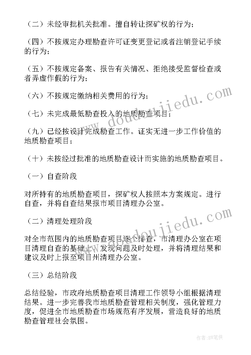 最新地基施工工作计划集 实施工作计划(实用5篇)