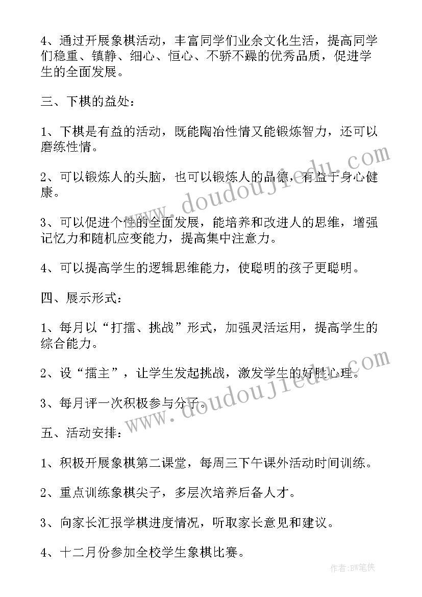 最新地基施工工作计划集 实施工作计划(实用5篇)